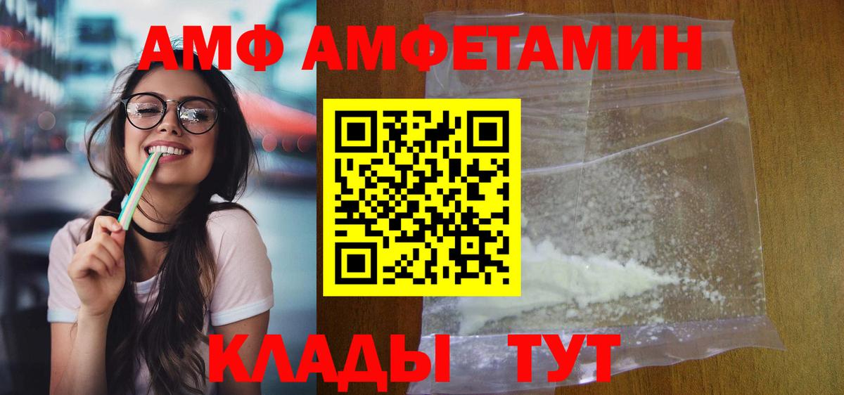 Амфетамин 97% Большой Камень