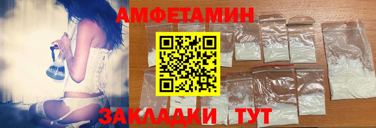 Большой Камень  Amphetamine  Вход с VPN  Amphetamine Premium 