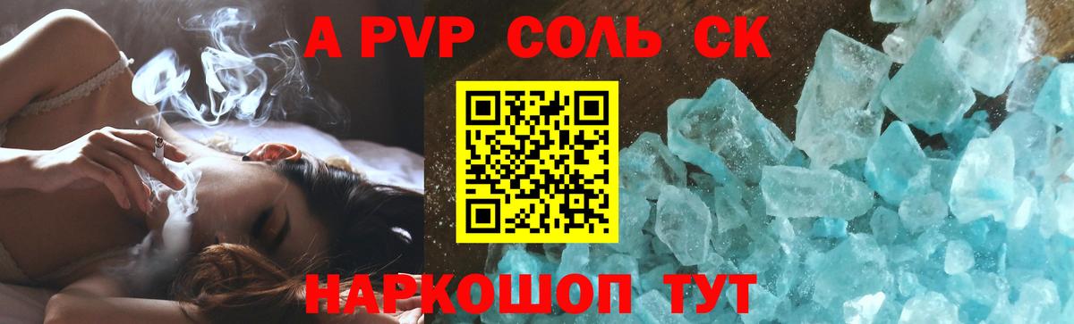 Большой Камень  Alpha-PVP мука  Вход с VPN  Альфа ПВП  Альфа ПВП Соль 