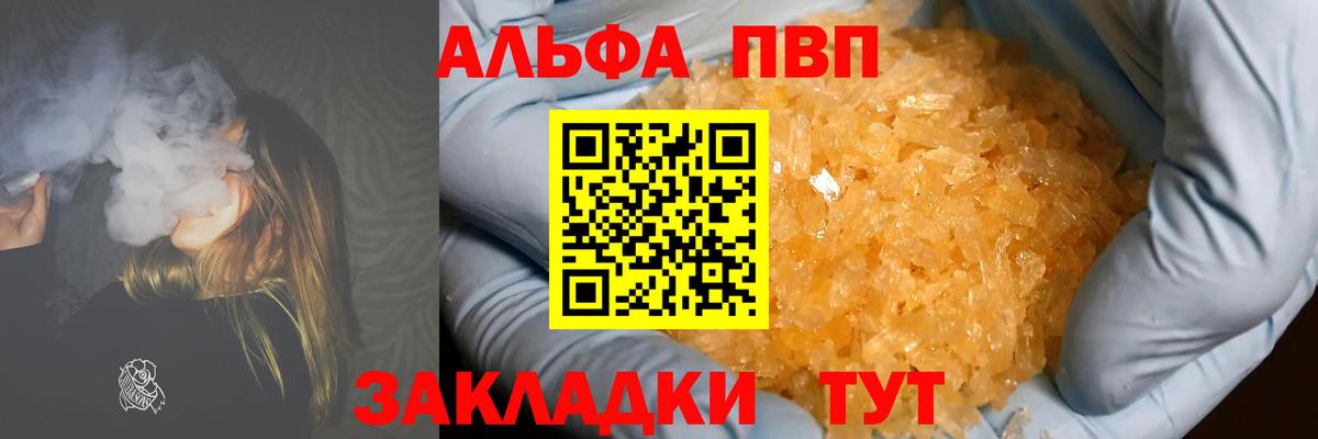 Alpha-PVP СК Большой Камень
