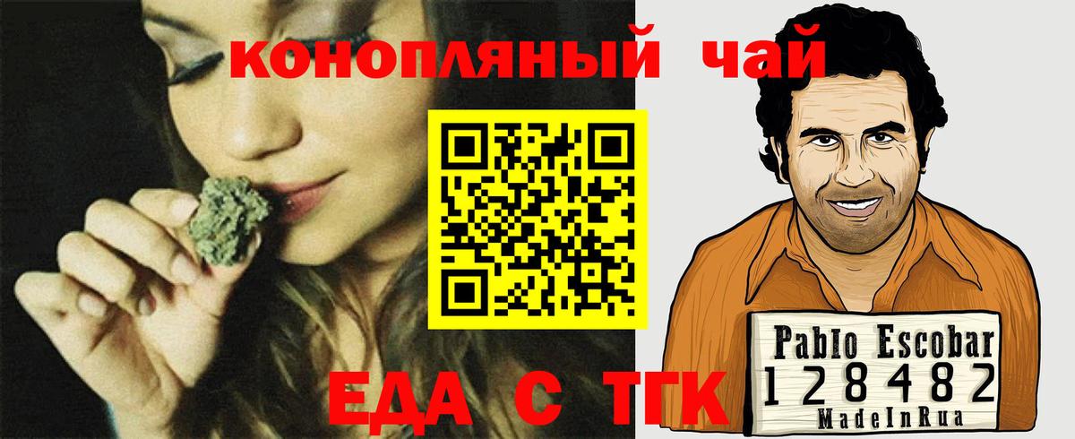 Большой Камень  Cannafood конопля  Вход с VPN 