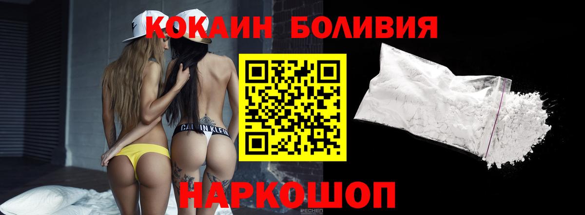 Кокаин FishScale  КОКАИН Эквадор  Большой Камень  Вход с VPN 