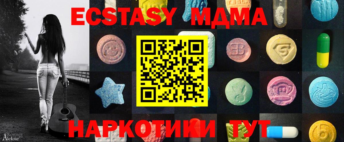 Большой Камень  Ecstasy mix  это наркотические препараты  купить наркоту  Ecstasy бентли  Вход с VPN 