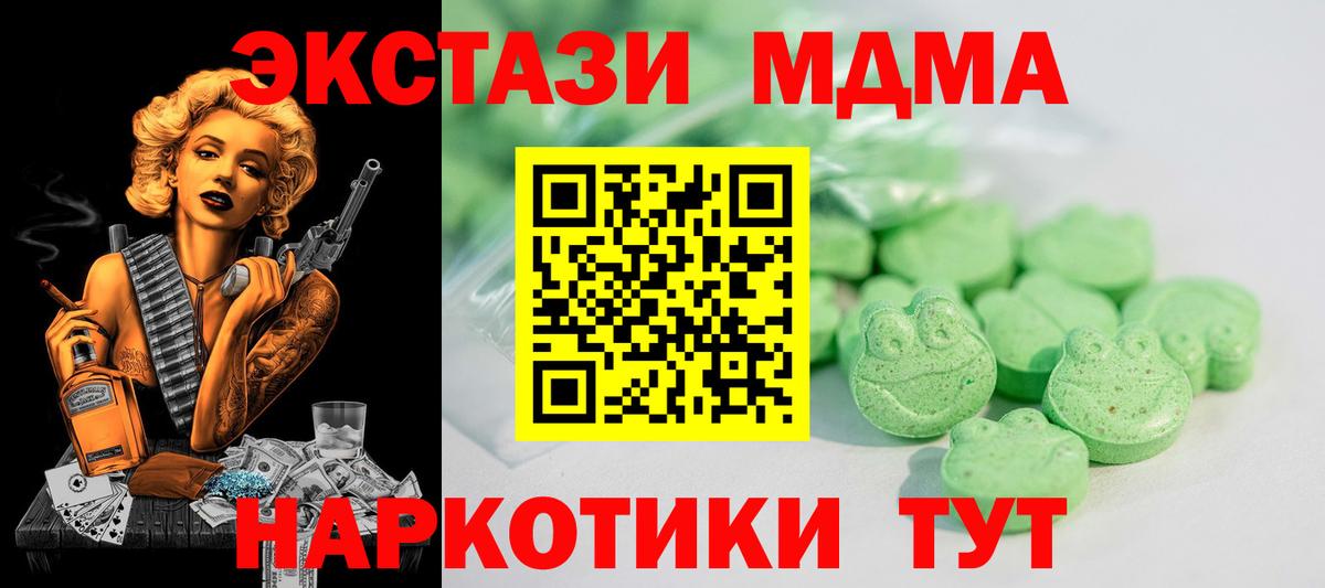 Экстази 250 мг Большой Камень