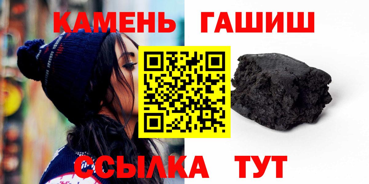 ГАШ индика сатива  цена наркотик  ГАШ  Большой Камень  Гашиш hashish  Вход с VPN 