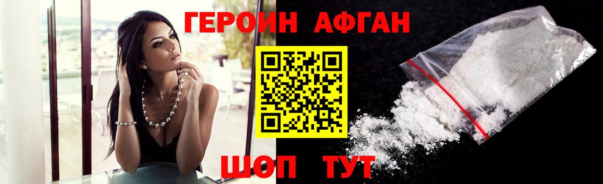 Героин Heroin Большой Камень