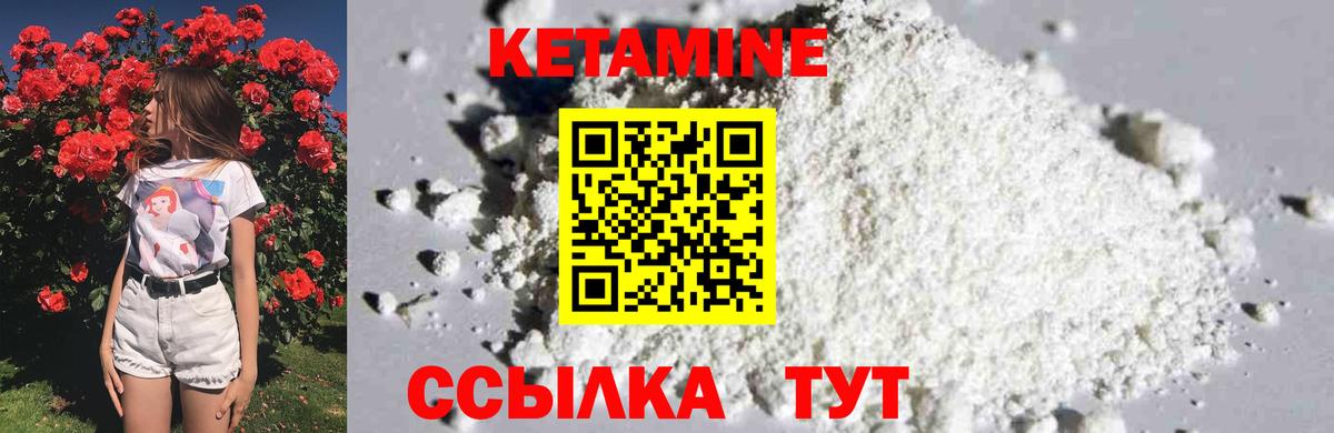Кетамин ketamine Большой Камень