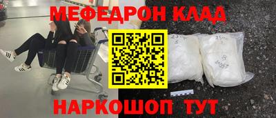 мяу мяу мука Апшеронск