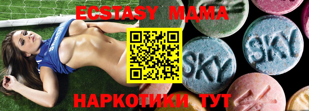 МДМА VHQ  MDMA  Вход с VPN  Большой Камень  МДМА crystal 