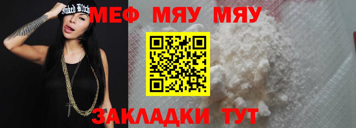 Мефедрон  МЕФ  Мефедрон 4 MMC  Большой Камень  Меф мяу мяу  Вход с VPN 