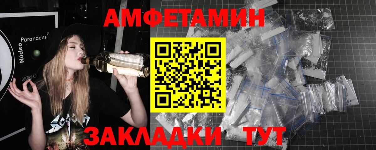 Метамфетамин мет Большой Камень