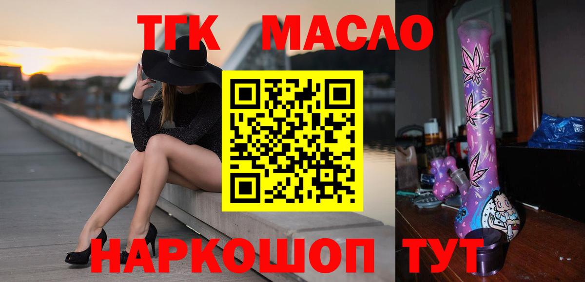 ТГК жижа  Вход с VPN  Дистиллят ТГК вейп  Большой Камень 